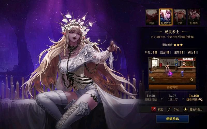 dnf死灵术士三觉立绘全身  暗夜使者家族又要崛起