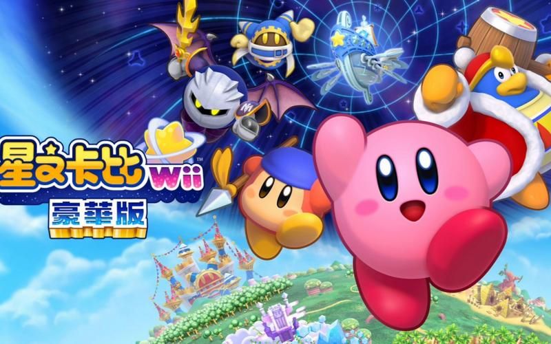 星之卡比哪个版本最好玩哪个版本最耐玩
