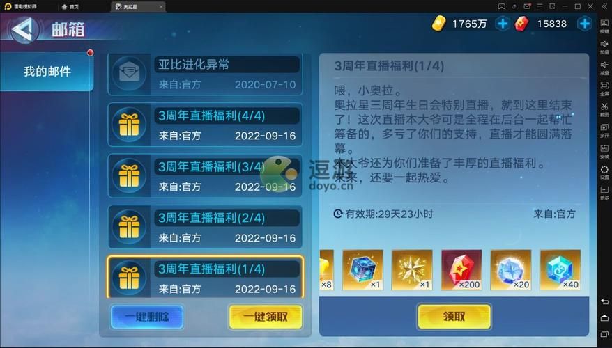 奥拉星手游兑换码最新还有哪些可以用