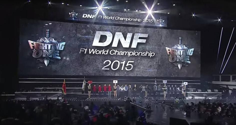dnf历届f1天王赛冠军隐藏着怎样的故事
