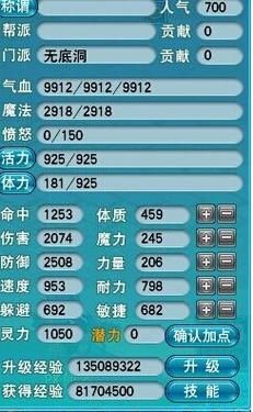 梦幻西游无底洞加点还有其他加点方案吗