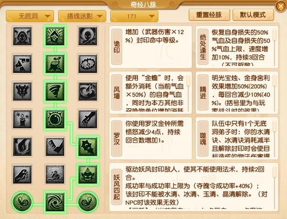 梦幻西游无底洞加点还有其他加点方案吗