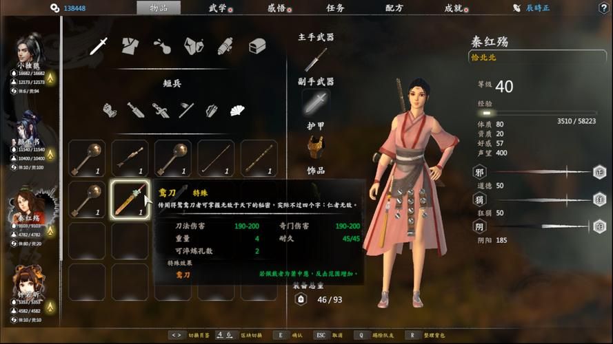 河洛群侠传资质  怎么判断自己人物资质高不高