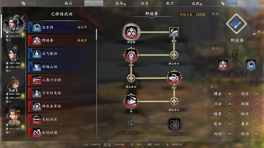 河洛群侠传资质  怎么判断自己人物资质高不高
