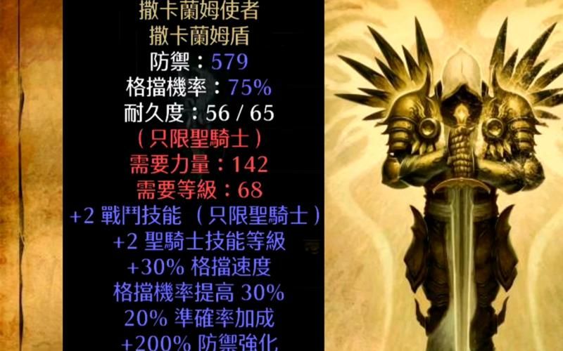 暗黑2极品暗金装备一览哪些值得收藏