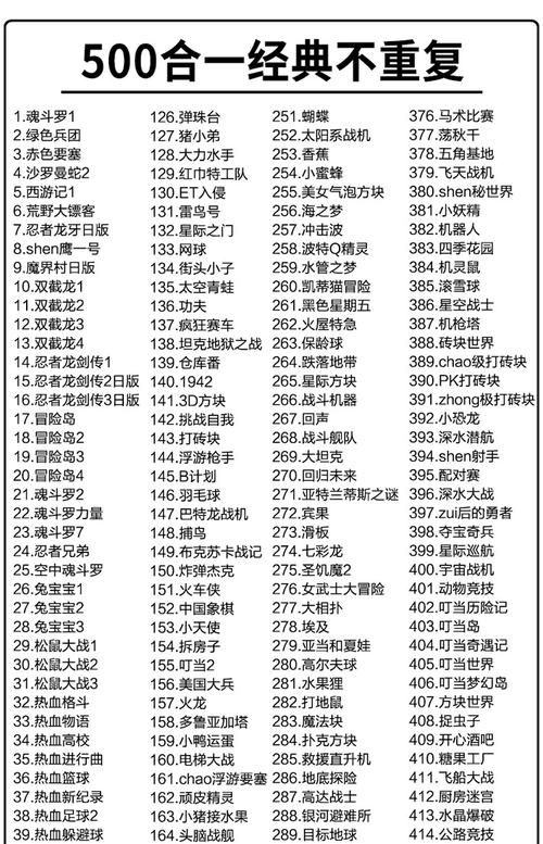 小霸王游戏机游戏目录你最喜欢哪一款