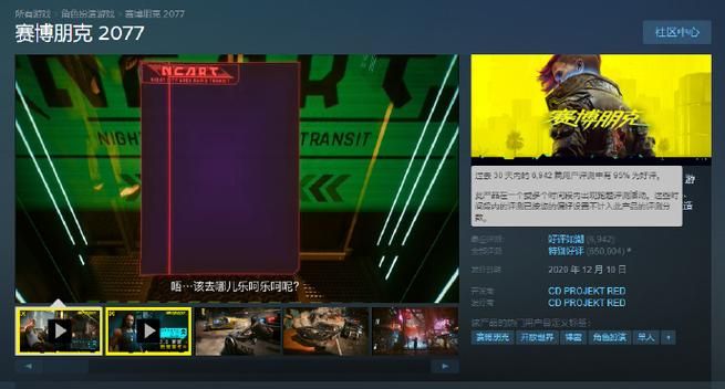 赛博朋克2077秘籍  所有稀有物品和载具都能获得