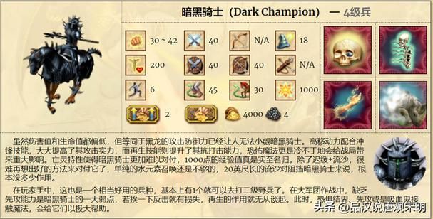 英雄无敌4各族兵种详解哪个种族最适合老玩家