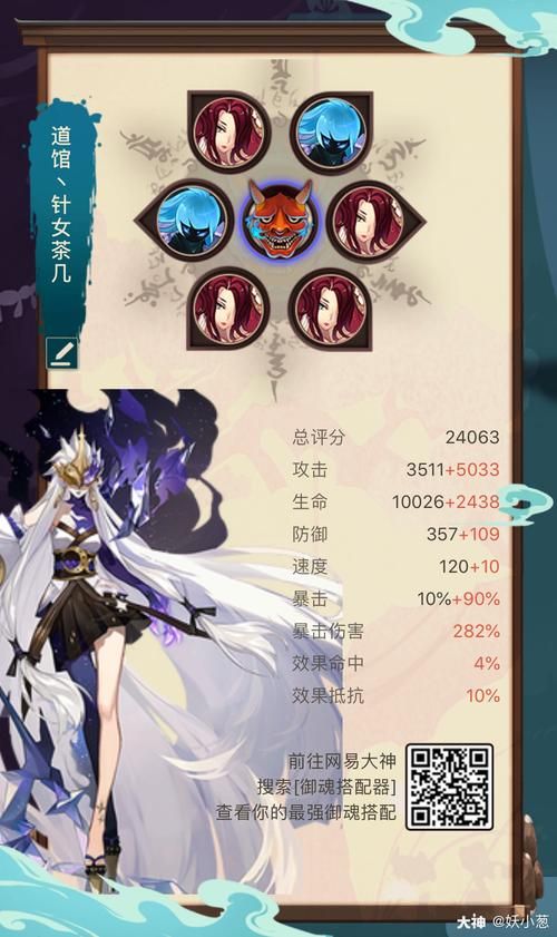 泷夜叉姬御魂 哪个御魂更适合打伤害