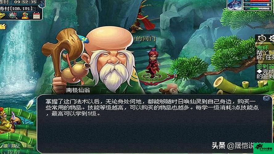 梦幻西游35级剧情攻略开启取经之路