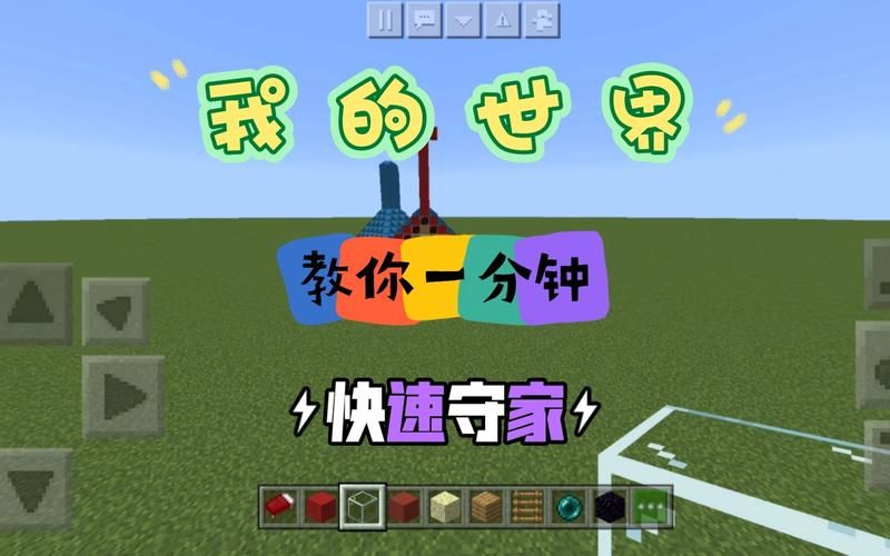 在我的世界中如何快速找到村庄  和村民聊天有用吗