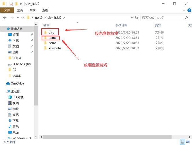 rpcs3怎么添加游戏怎么设置游戏控制方式