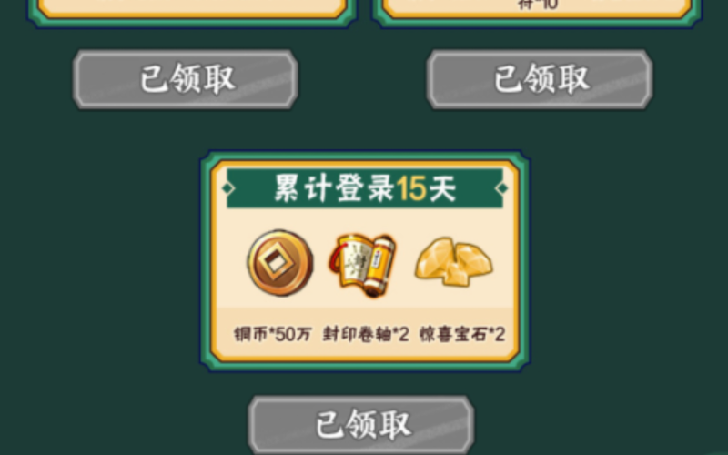 火影礼包领取中心app能领到什么好东西