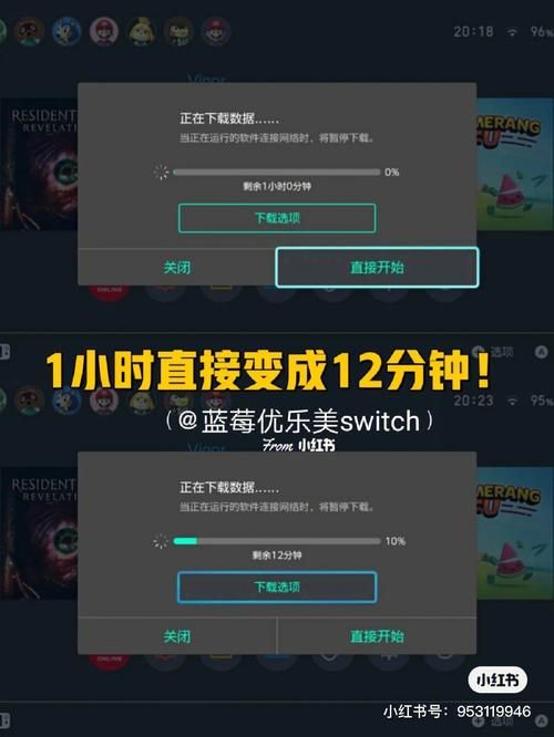 switch加速下载如何提升下载速度