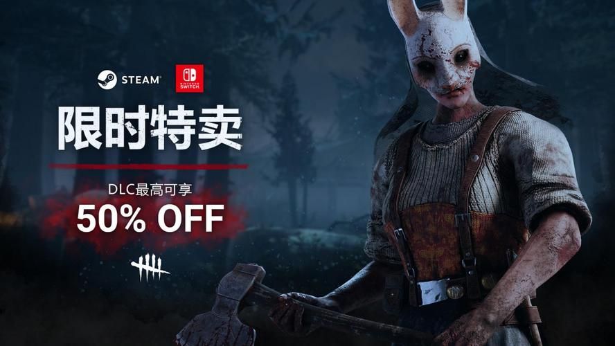 黎明杀机steam多少钱什么时候能买到最便宜