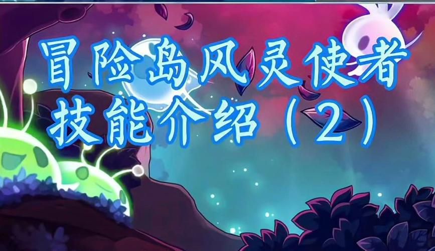 冒险岛风灵使者你了解他背后的故事吗