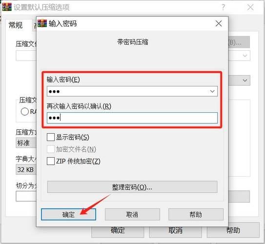 压缩包密码怎么破解密码破解有技巧吗