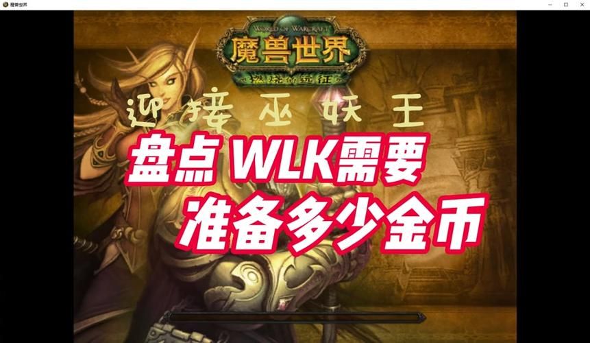 wlk法师1—80级A怪升级路线最效率的路线是什么