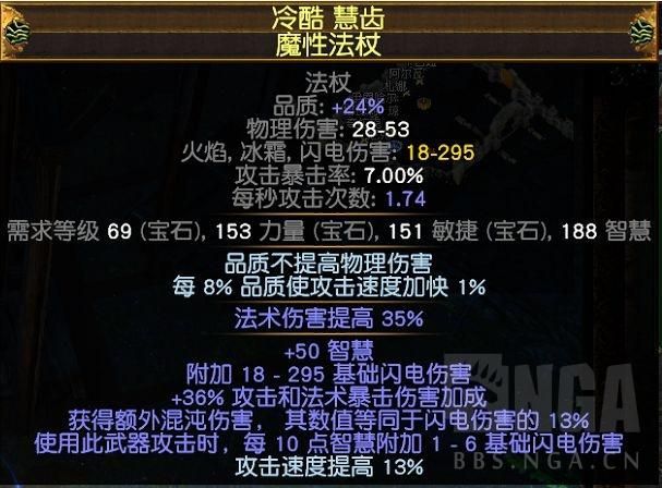黑魂三法杖信仰90以内用什么
