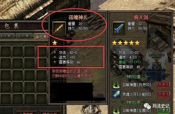 传奇武器升级升级神兵的秘诀是什么