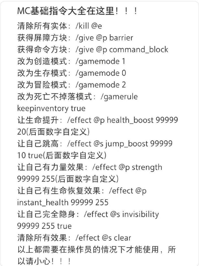 我的世界给予指令给玩家物品有什么诀窍