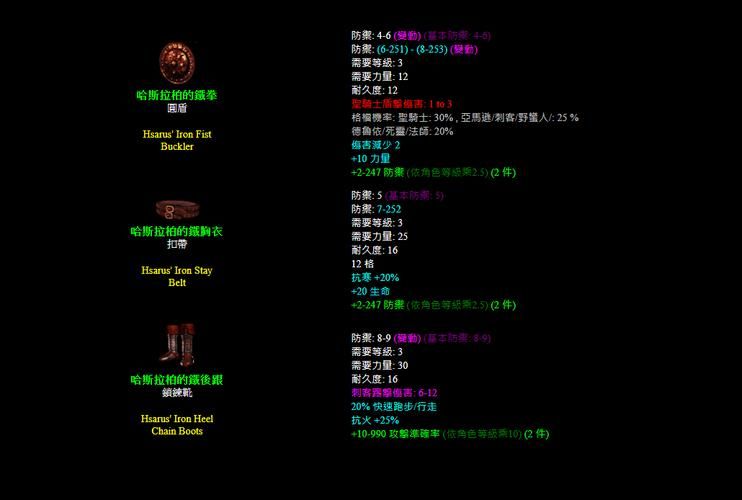 暗黑2套装哪些有用哪些套装让你爱不释手