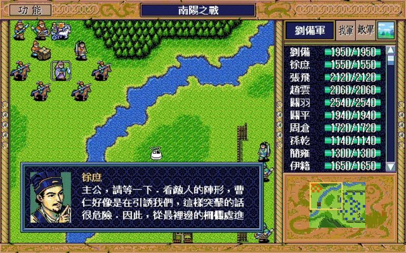 三国英杰传完美攻略  这些技巧你都知道吗