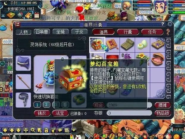 梦幻西游百宝箱它能帮我找回老角色吗