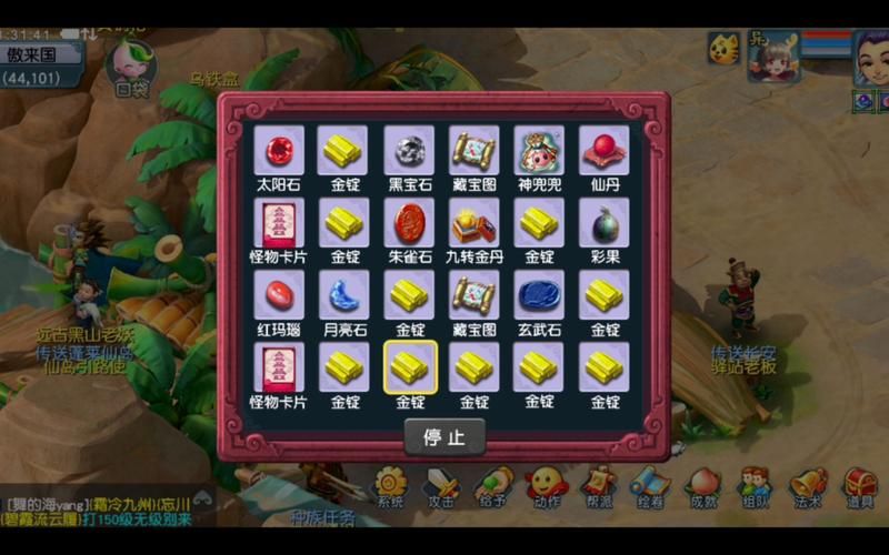 梦幻西游百宝箱它能帮我找回老角色吗