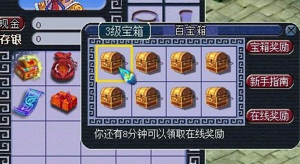 梦幻西游百宝箱它能帮我找回老角色吗