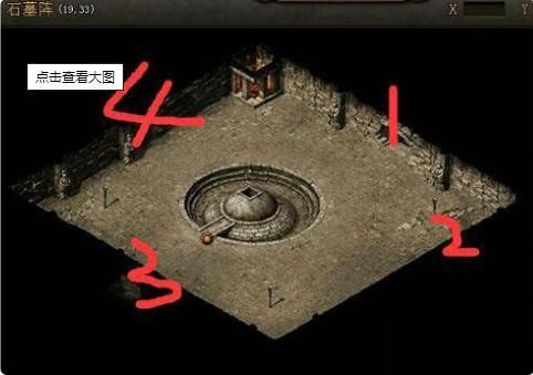 热血传奇猪洞石墓阵走法图解图解一步一步教你