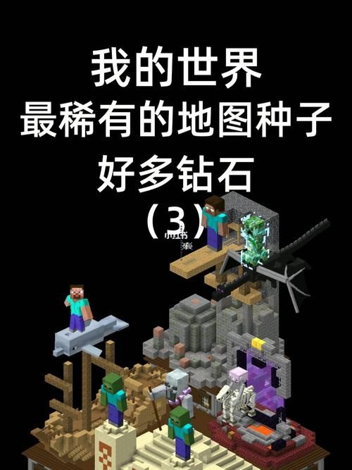 我的世界1.12种子这个种子太神了
