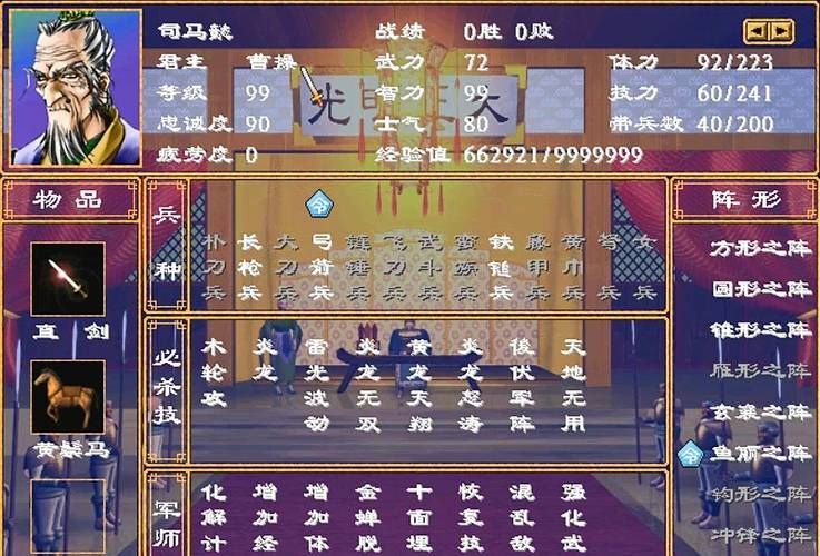 三国群英传2技能表详解闪避和反击哪个更实用