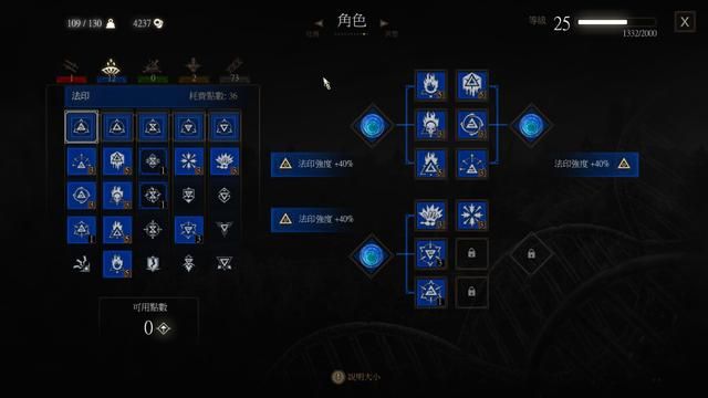 巫师3法印流加点才能发挥最大威力