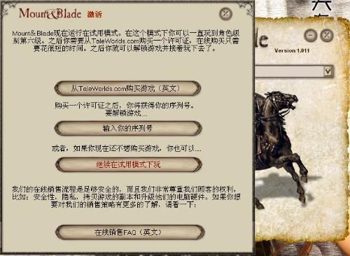 骑砍序列号还能继续玩吗