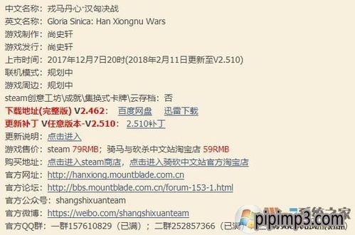 骑砍序列号还能继续玩吗