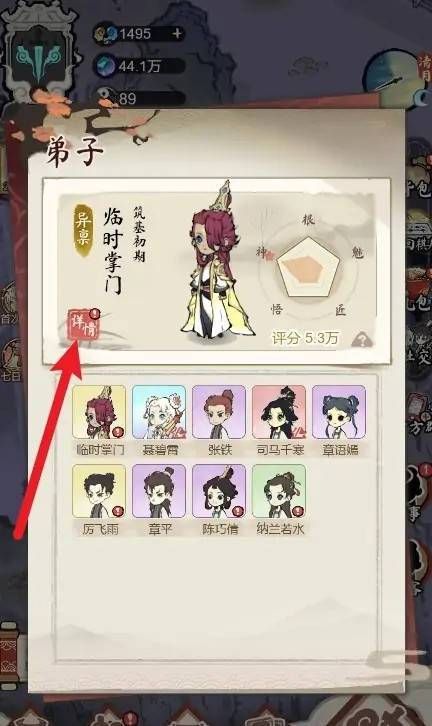 道天录开除弟子这是否预示着新的剧情走向