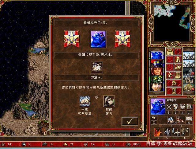 英雄无敌3 英雄技能  哪些技能才是必学的