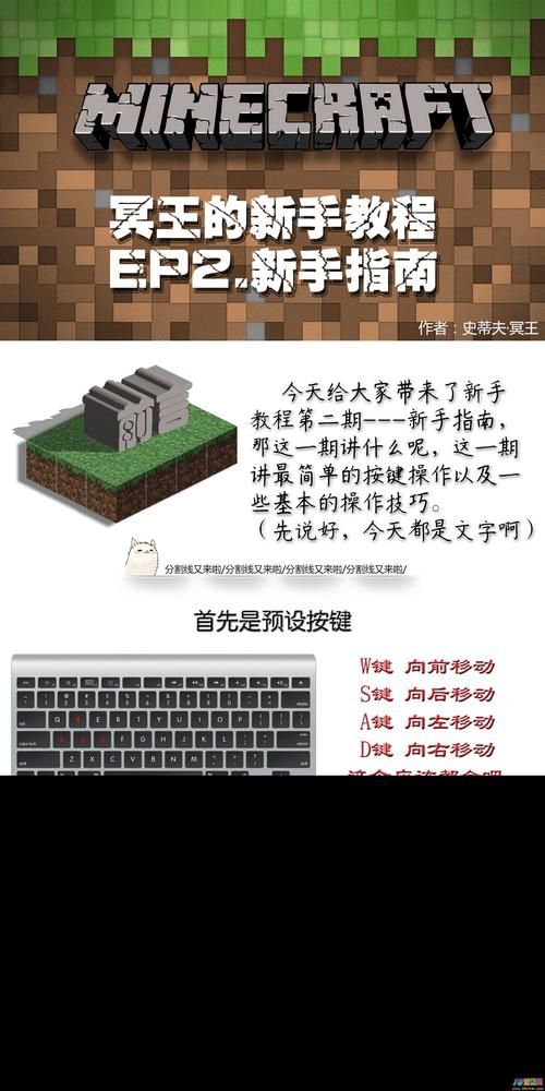 我的世界操作  哪些操作才能快速上手