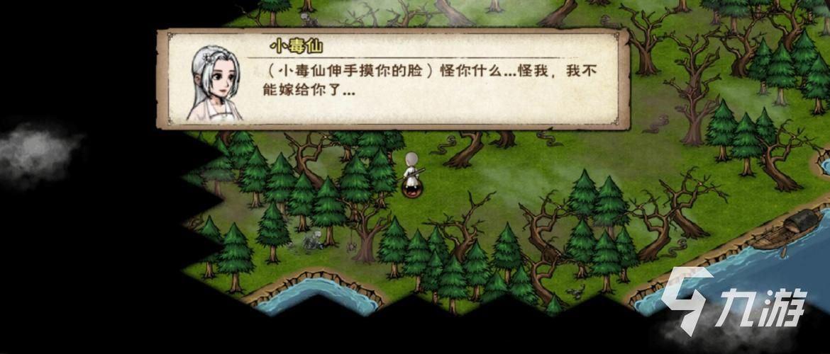 烟雨江湖小毒仙支线任务她与蝴蝶谷又有什么关系