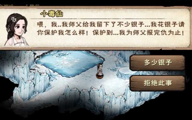 烟雨江湖小毒仙支线任务她与蝴蝶谷又有什么关系