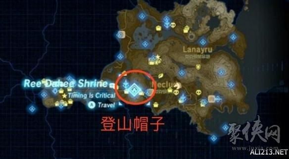 塞尔达登山服在哪里可以找到