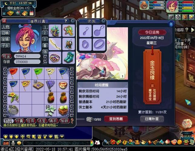 梦幻69单开玩什么门派 大唐好还是天机城好