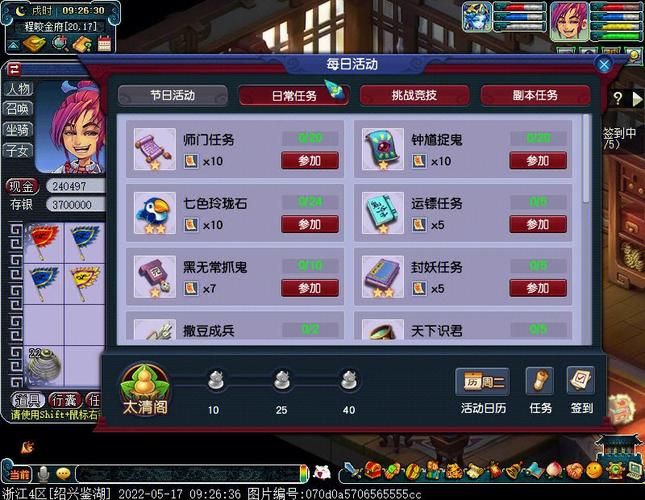 梦幻69单开玩什么门派 大唐好还是天机城好