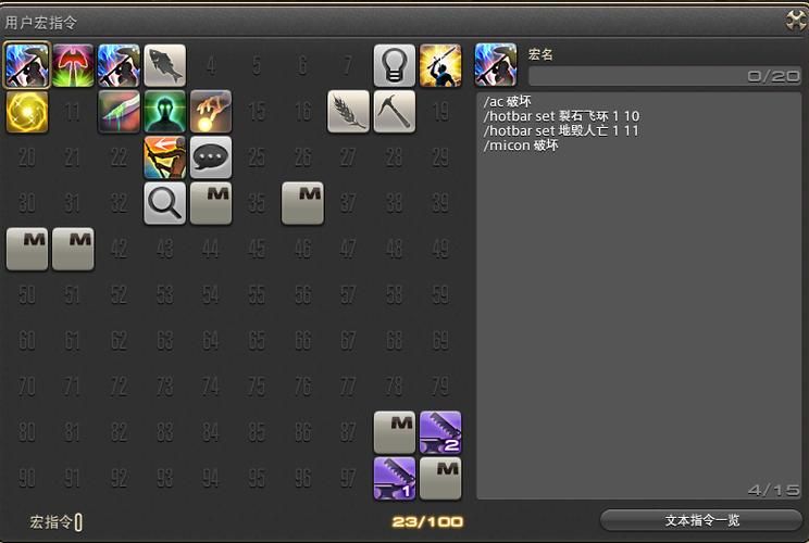 ff14倒计时宏一键开启副本计时