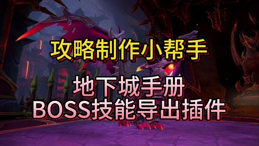 dnfboss坐标补丁有什么注意事项