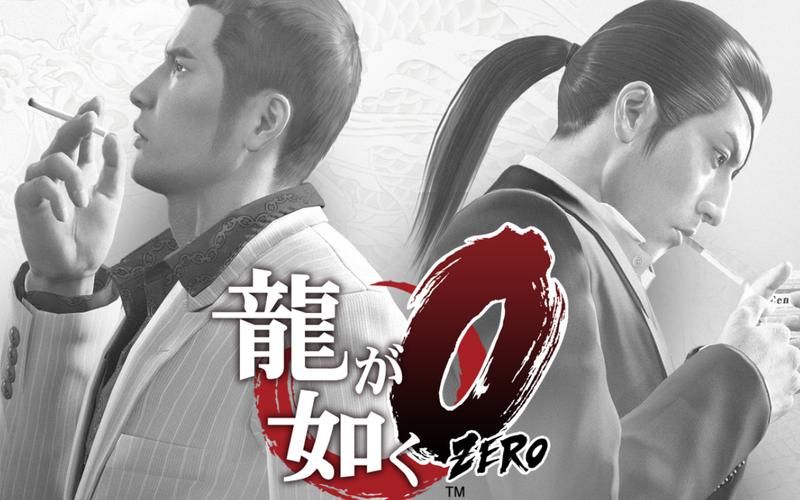 如龙0剧情谁才是幕后黑手
