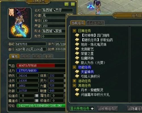 问道手游130级大飞 哪个门派最适合