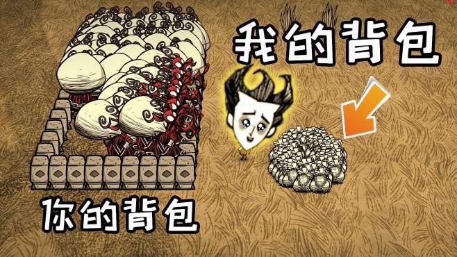 饥荒坎普斯背包怎么才能把它装得满满当当