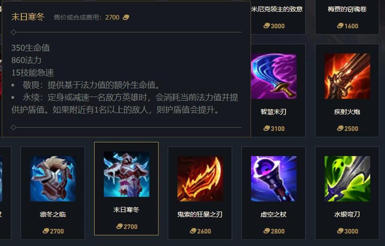 无限火力宝石无限e出装怎样才能找到更适合的出装